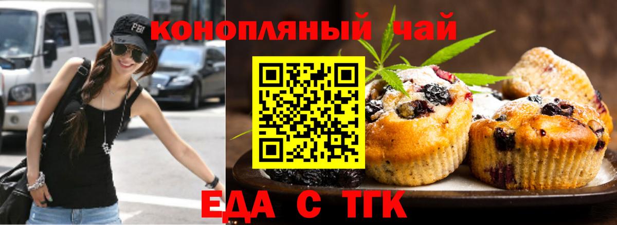 Краснокаменск  Cannafood марихуана  Вход с VPN 