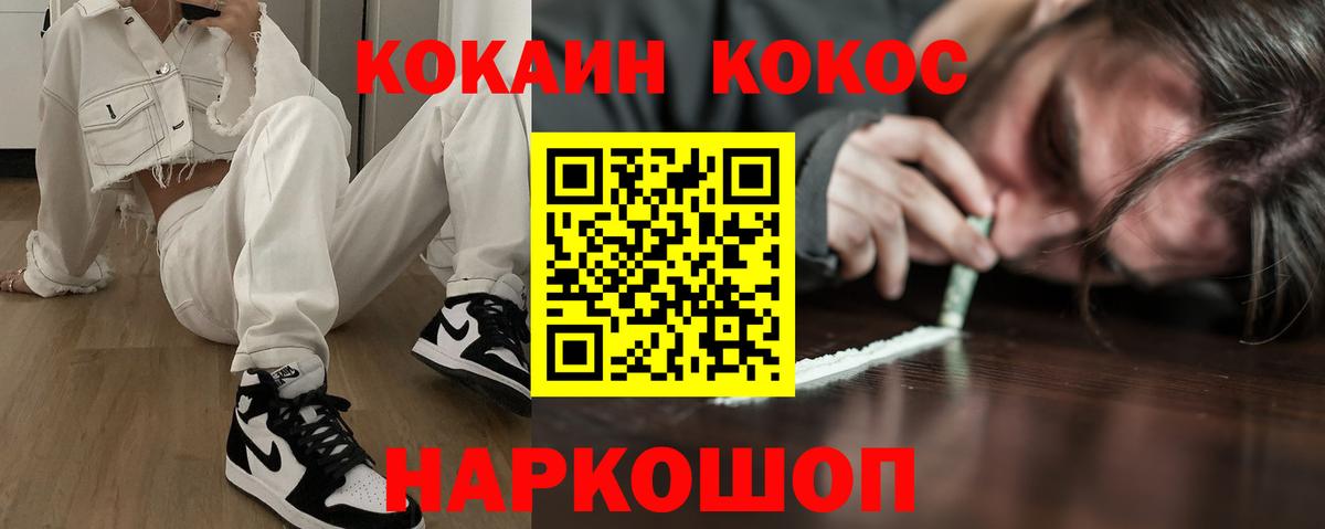 Краснокаменск  купить наркоту  Cocaine Боливия  Вход с VPN  COCAIN Боливия 