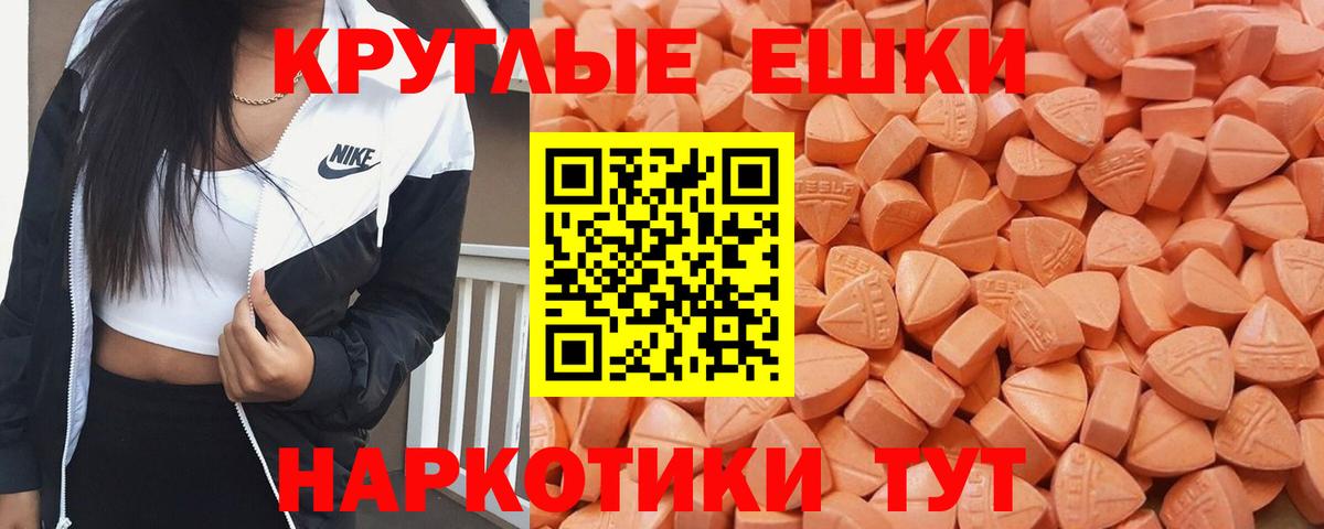 ЭКСТАЗИ таблы  Вход с VPN  Краснокаменск  ЭКСТАЗИ mix 