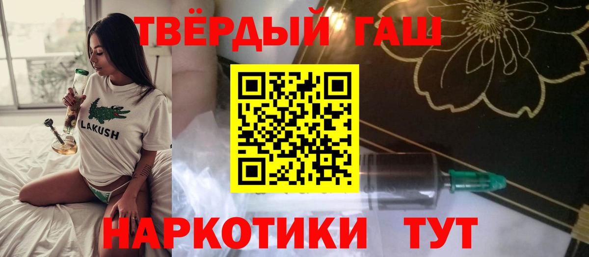 Краснокаменск  ГАШИШ ice o lator  ГАШИШ Premium  закладка  Вход с VPN 
