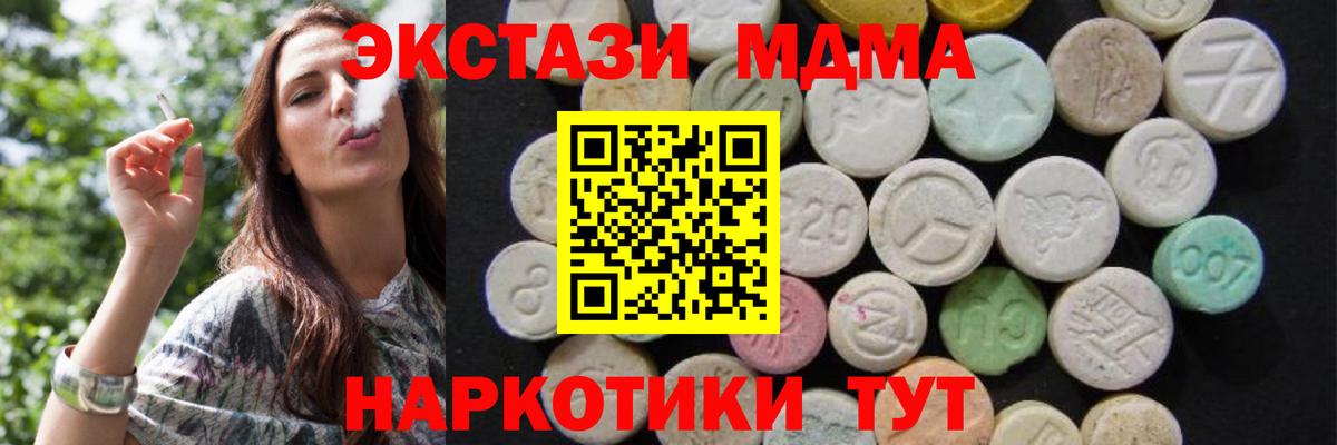 MDMA молли  МДМА VHQ  Краснокаменск  Вход с VPN 