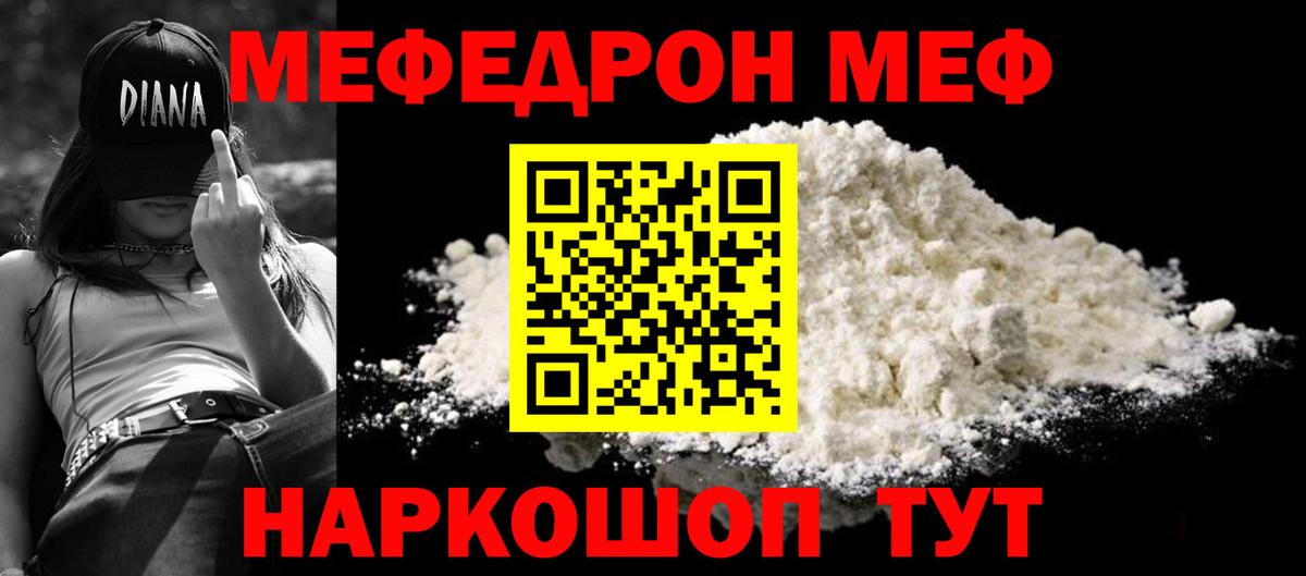 Краснокаменск  МЕФ VHQ  МЯУ-МЯУ  Вход с VPN 
