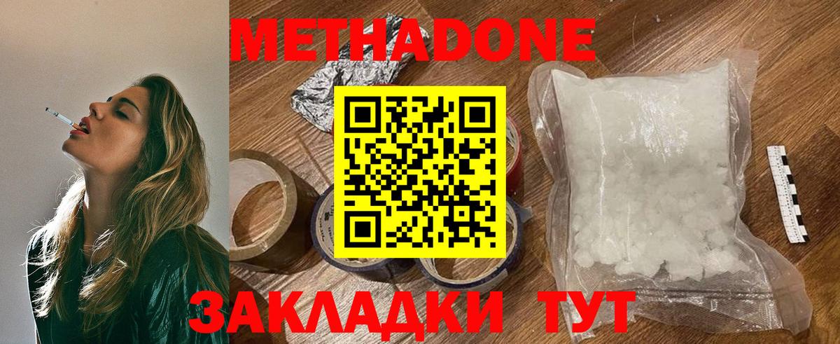 Метадон мёд  Вход с VPN  Краснокаменск  Метадон кристалл 