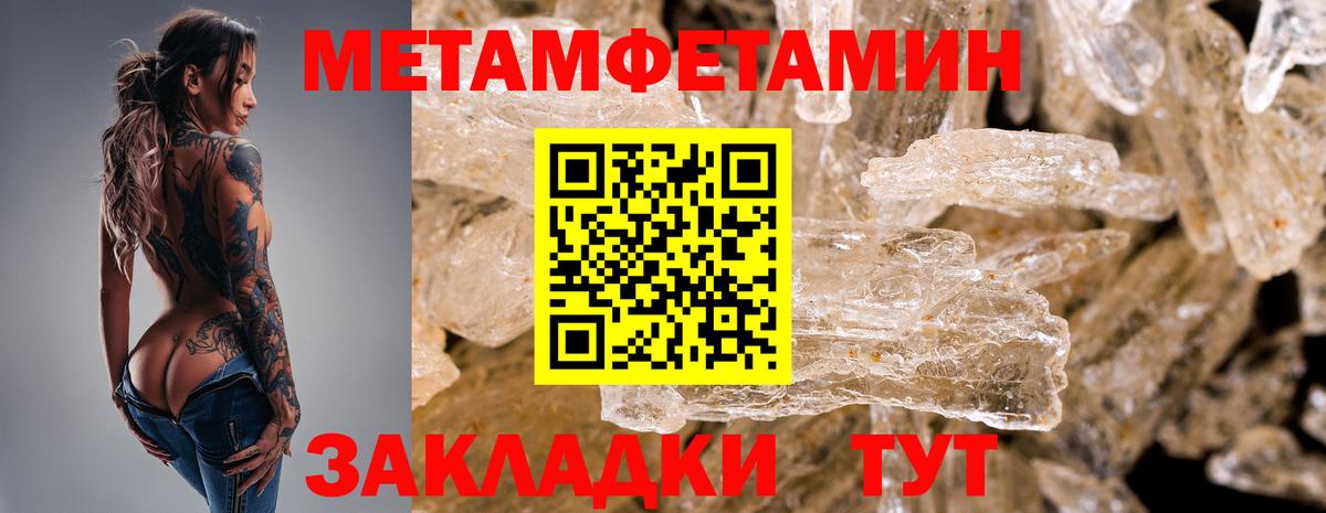 Метамфетамин пудра  Вход с VPN  Краснокаменск 