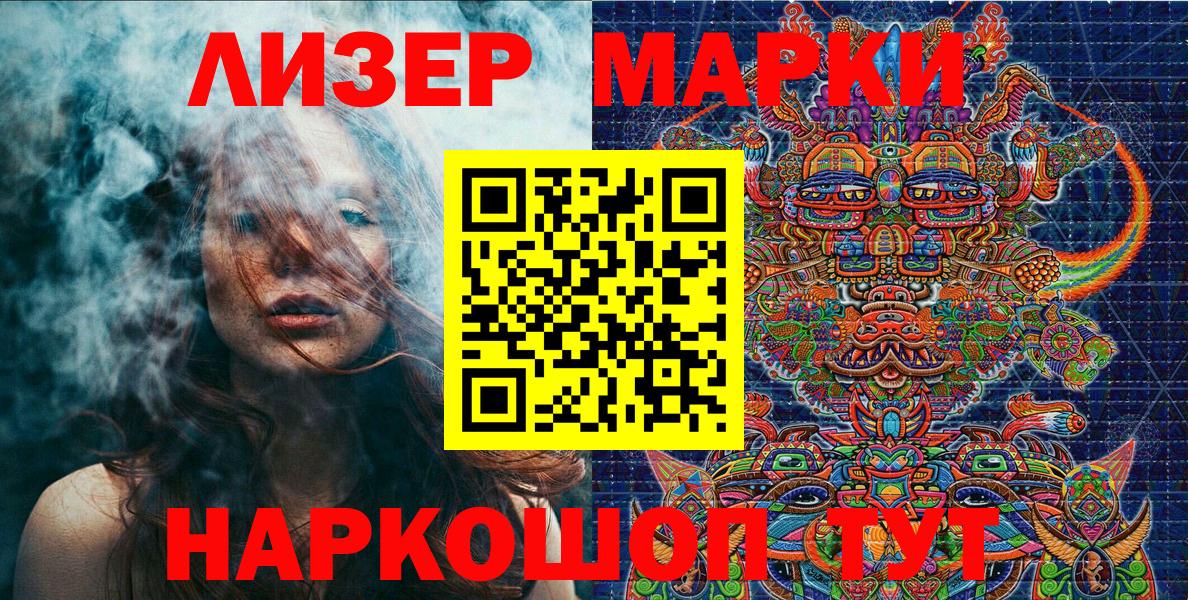 Наркотические марки 1,8мг  Вход с VPN  Наркотические марки  Краснокаменск 