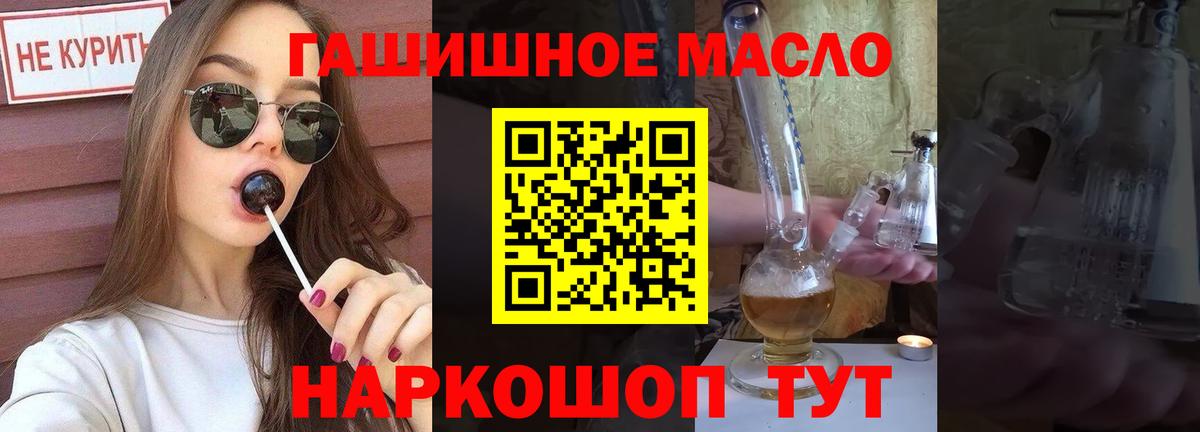 Краснокаменск  даркнет сайт  Вход с VPN  Дистиллят ТГК вейп  ТГК гашишное масло 