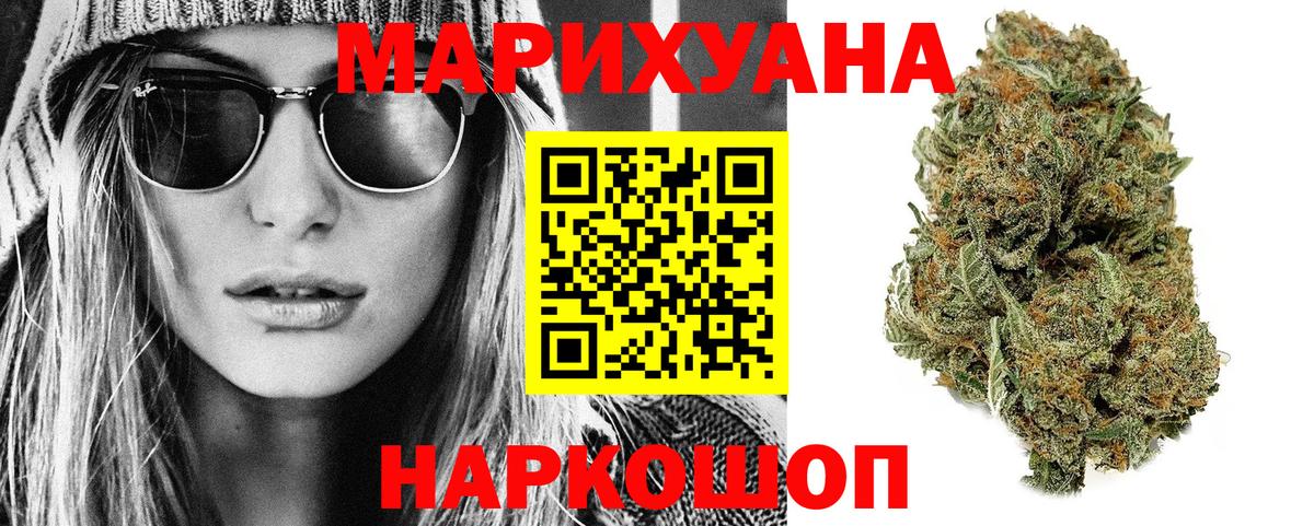 Канабис SATIVA & INDICA Краснокаменск